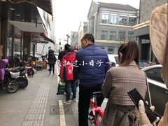-吴山烤禽 (吴山路店)