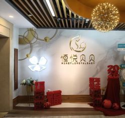 -恒悦贝贝月子会所(海珠店)