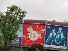 -仲盛世界商城
