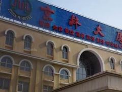 -巴依兄弟西域美食(机场店)