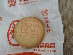 -北京稻香村(第三店)