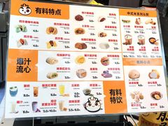 菜单-肚子里有料