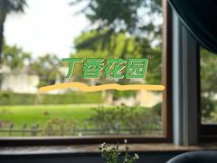 -夏朵花园(复兴西路店)