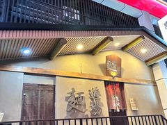 -面道场(森茂店)