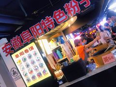 -安徽阜阳卷馍(西单店)