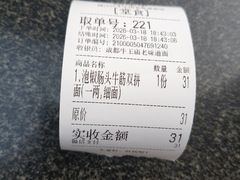 -牛王庙老味道面馆