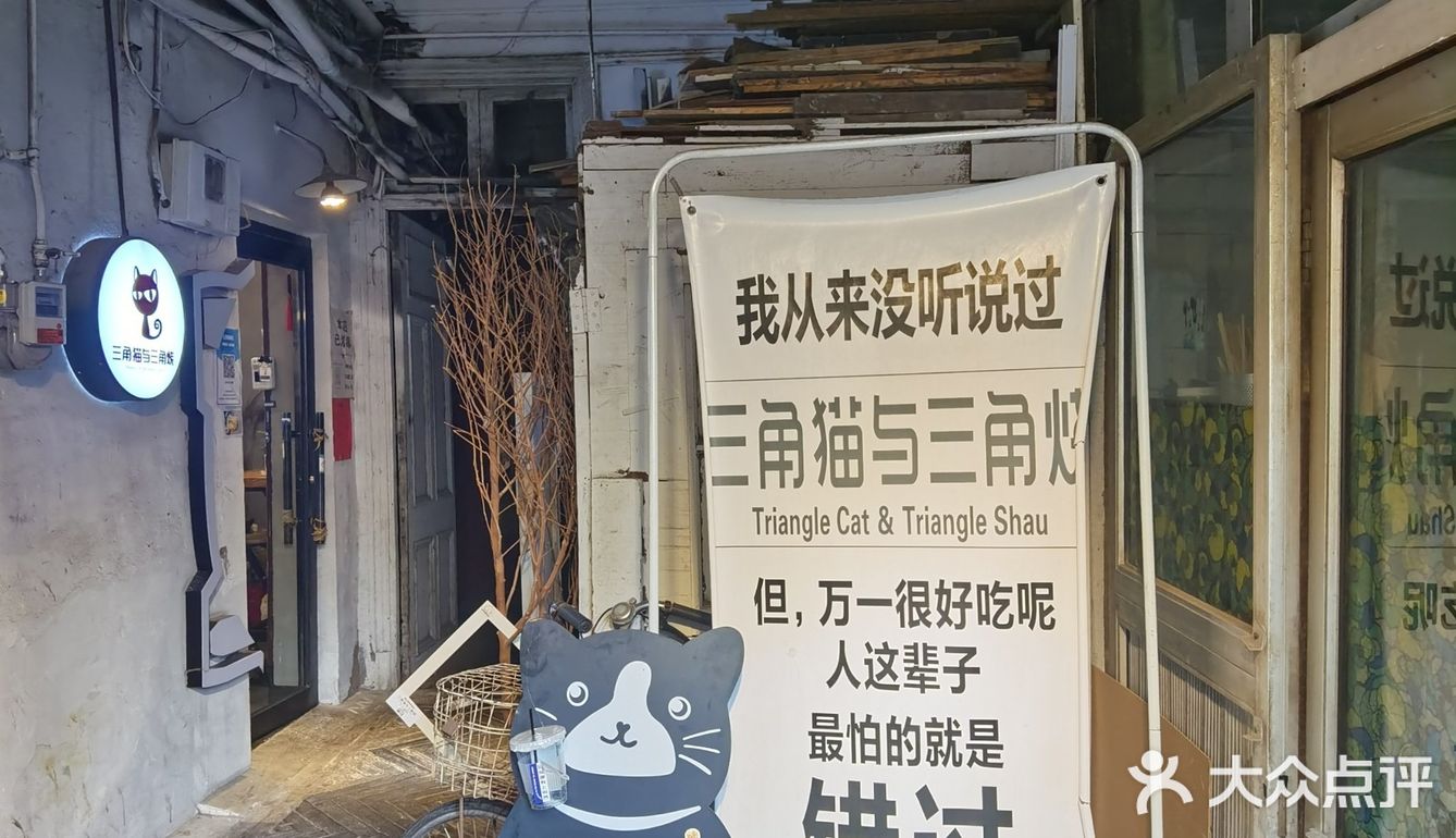 天津△一定要吃的台湾三角烧冰淇淋点心