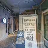 天津△一定要吃的台湾三角烧冰淇淋点心