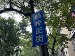 -茶泡饭(李子坝店)