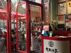门面-大王油茶(二厂文创公园店)