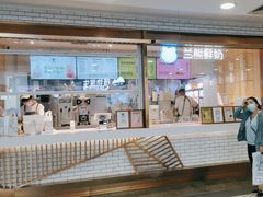 -兰熊鲜奶(西直门凯德mall店)