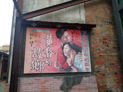 -剥皮寮历史街区