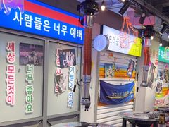 -玄希浪漫厨房·韩料烤肉(湖滨银泰in77店)