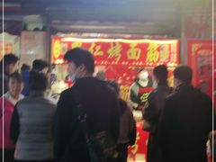 门面-小魏哥果仁烤面筋