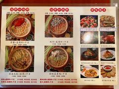 菜单-金穗园·砂锅粥.醉鸡煲火锅(长寿路店)