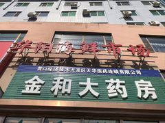 -华阳海鲜市场(府西路店)