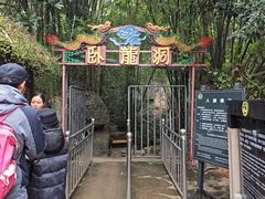 -寻龙山风景旅游区