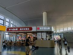 -温州龙湾国际机场-T2航站楼