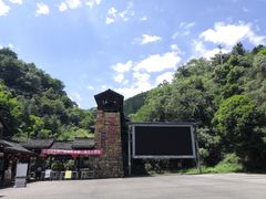 -华蓥山天意谷景区