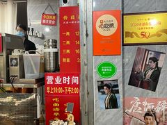 -左撇子私房面