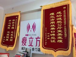 -瘦立方身材管理中心