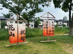 -祝甸砖窑文化馆
