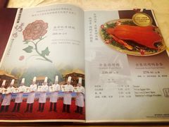 菜单-全聚德(前门店)