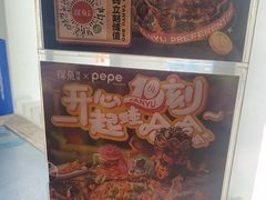 -探鱼·鲜青椒爽麻烤鱼(天一广场店)
