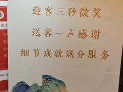 -即墨印象