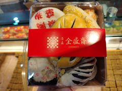 -清真全盛斋传统糕点(西羊市店)