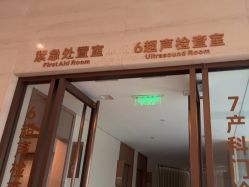 -重庆安琪儿妇产医院-妇幼保健联盟医院