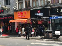 -寻味唐派·牛奶手撕面包(府前街店)