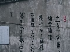 -绍兴书圣故里景区