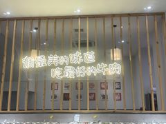 -林记潮牛·牛肉火锅(上马墩店)