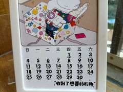 -春风习习