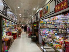 零售区-一德进口食品批发