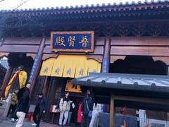 -西安大兴善寺