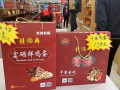 -芦庄子桂顺斋(和平路总店)