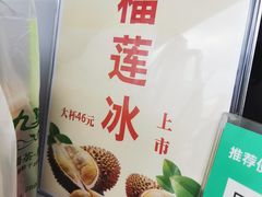 -九里香奶茶果汁(碧湖店)