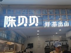 -一杯黔茶(西江千户苗寨古街店)