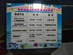 -台州海洋世界