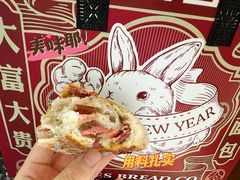 -富贵面包公司(运河店)