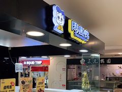 -周黑鸭(北京东城区国瑞店)