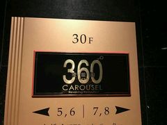 -广州花园酒店-凌璇阁360度高空海鲜自助餐CAROUSEL