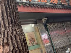 -杨招娣糕点(装驾桥巷店)