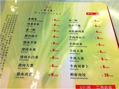饺子-八珍饺子·烤鸭·家常菜