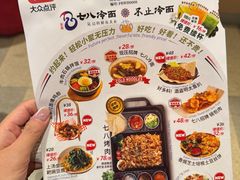 -七八冷面·延边朝鲜族美食(世纪汇店)