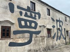 -晓琦农家菜馆·地道农家菜