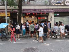 门面-永兴烧腊