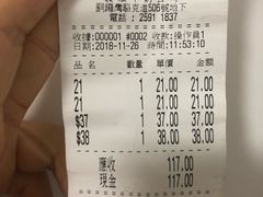 账单-义顺牛奶公司